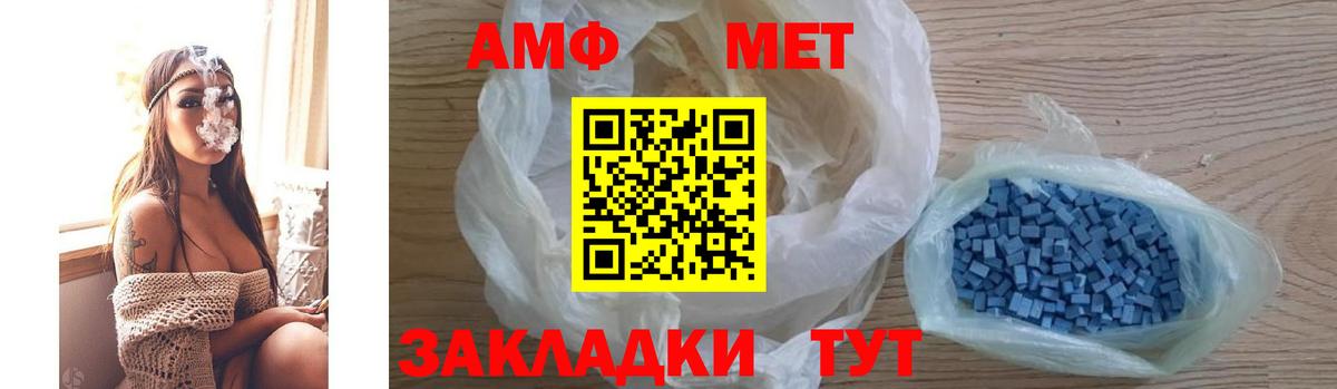 Прохладный  Amphetamine 98%  Вход с VPN 