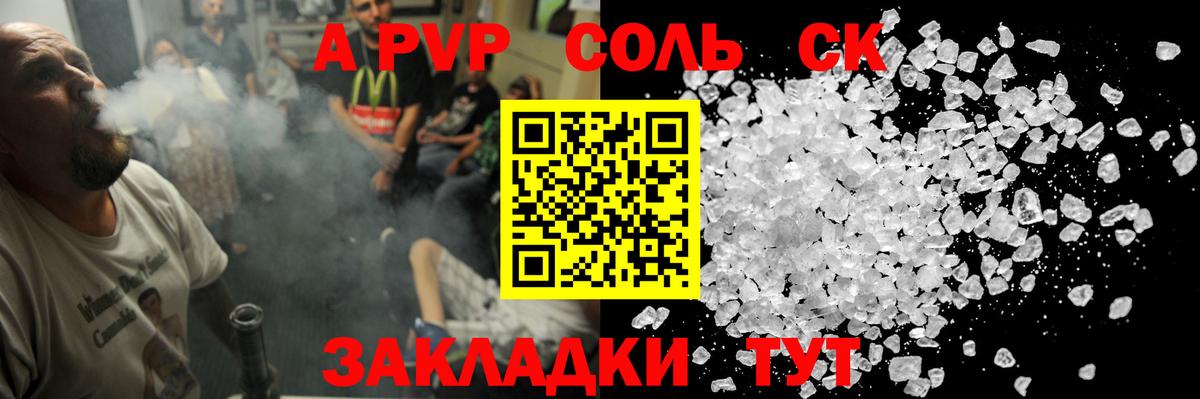 Прохладный  APVP  Вход с VPN  A-PVP мука 