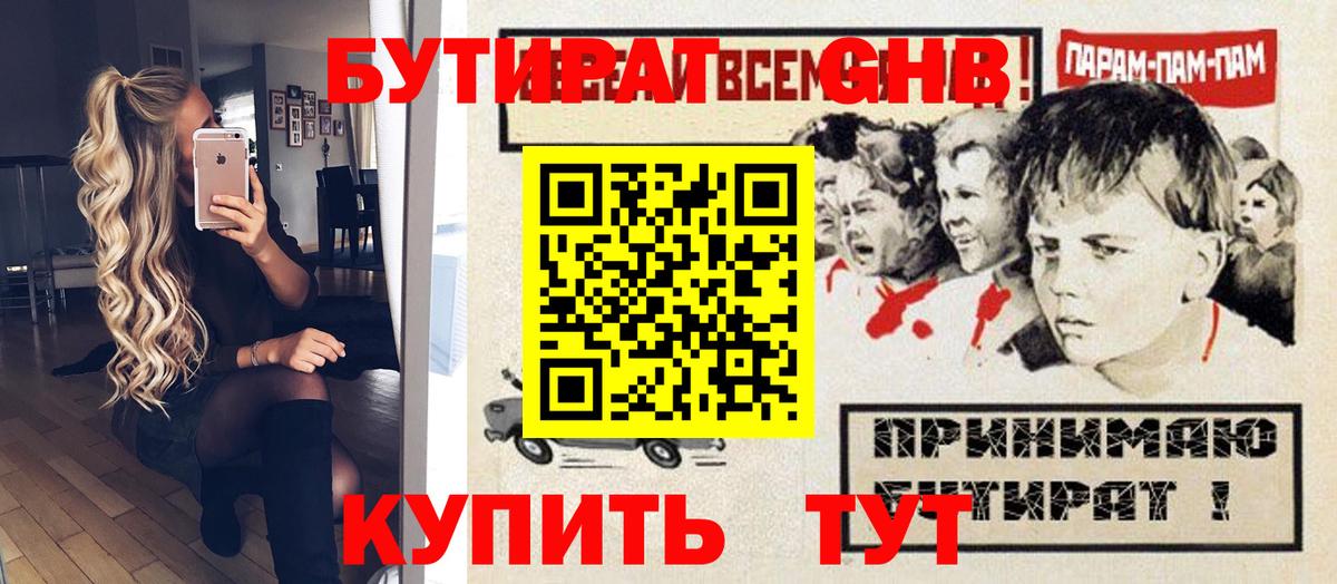 Бутират буратино  Вход с VPN  Прохладный 