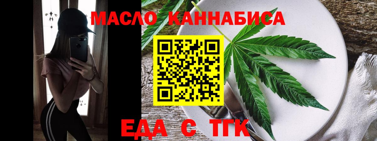 Прохладный  Печенье с ТГК конопля  Вход с VPN 