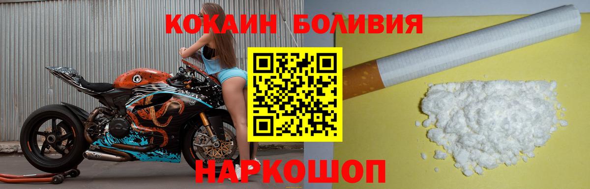 Кокаин Колумбийский Прохладный