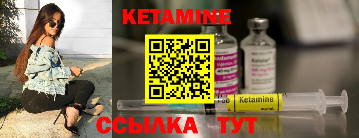 Прохладный  КЕТАМИН VHQ  Вход с VPN 