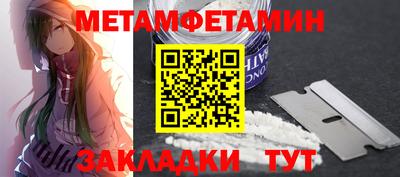 первитин Пенза
