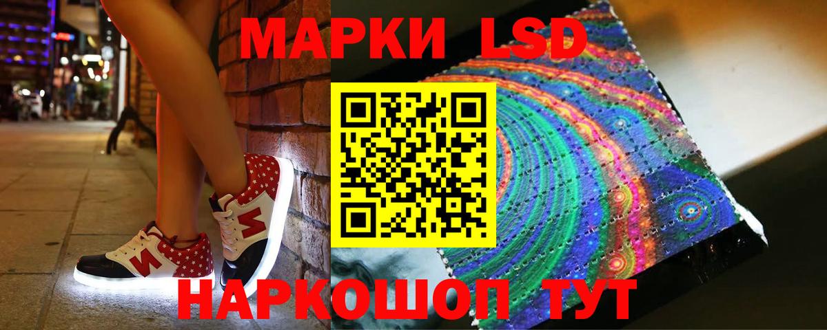 LSD-25 экстази ecstasy  Вход с VPN  Лсд 25 экстази кислота  Прохладный 