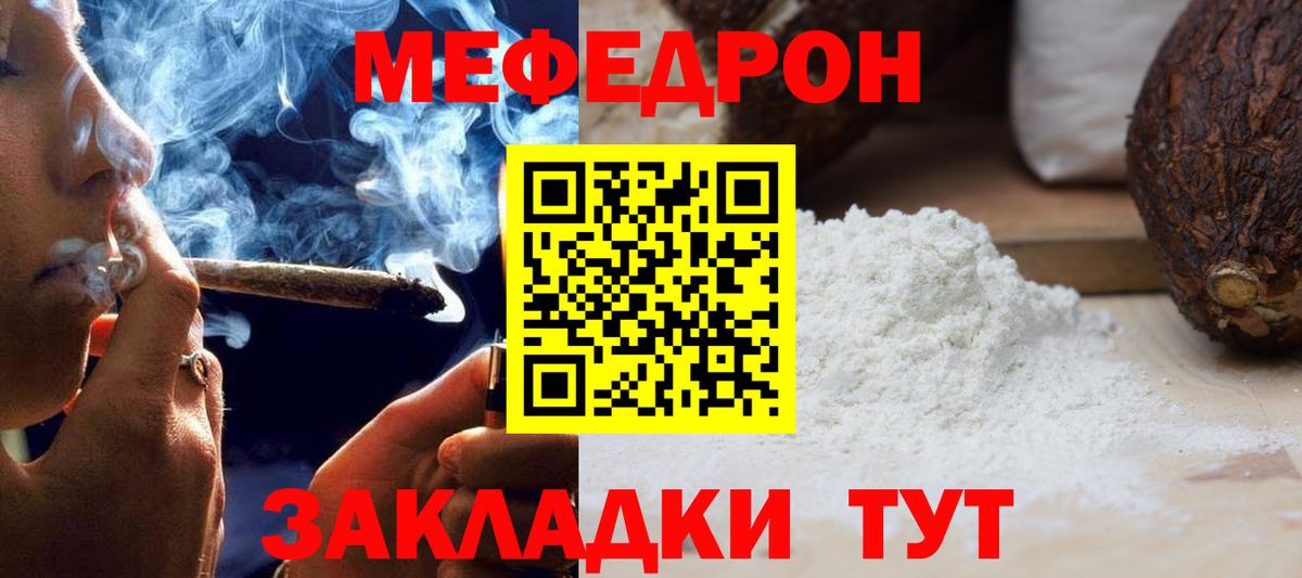 Меф  МЕФ 4 MMC  Вход с VPN  Прохладный  МЯУ-МЯУ 