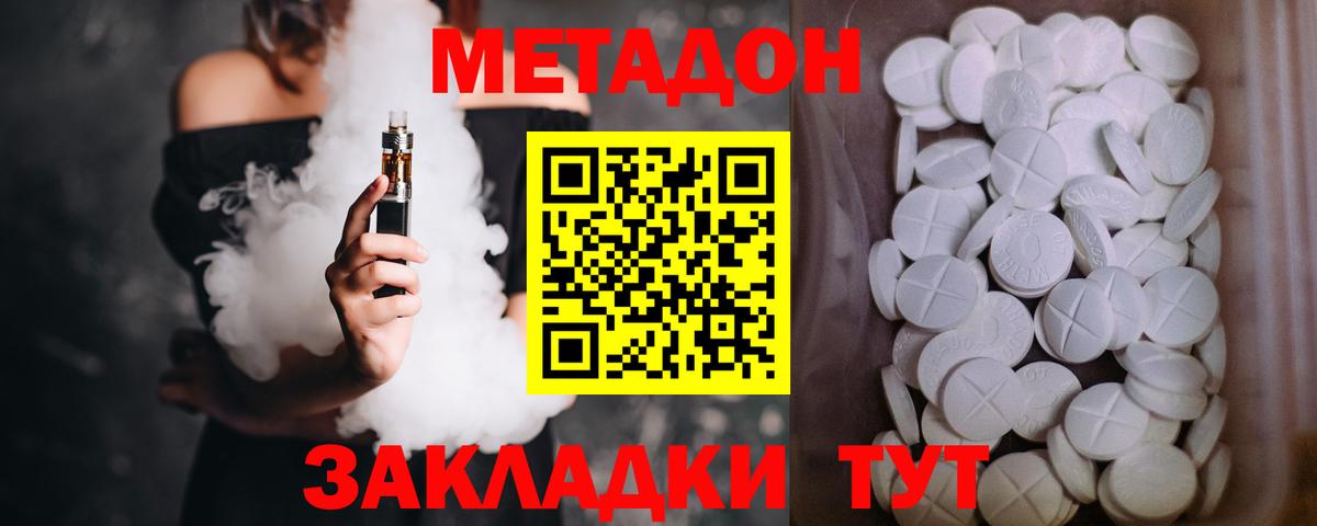 Прохладный  МЕТАДОН мёд  Вход с VPN 