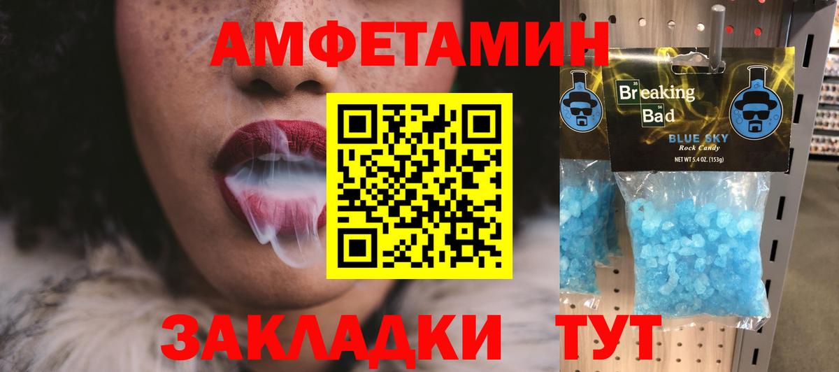 Первитин мет Прохладный