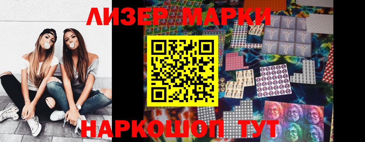 Марки NBOMe 1,5мг Прохладный