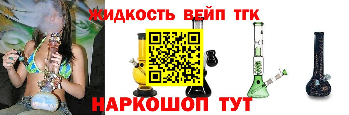 ТГК THC oil Прохладный