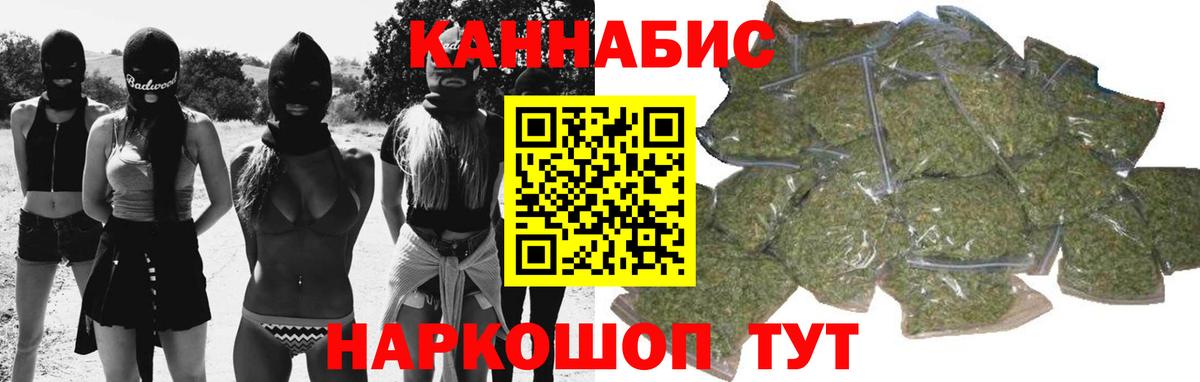 Прохладный  Бошки Шишки семена  Марихуана конопля  Вход с VPN  Бошки Шишки конопля  Канабис OG Kush 